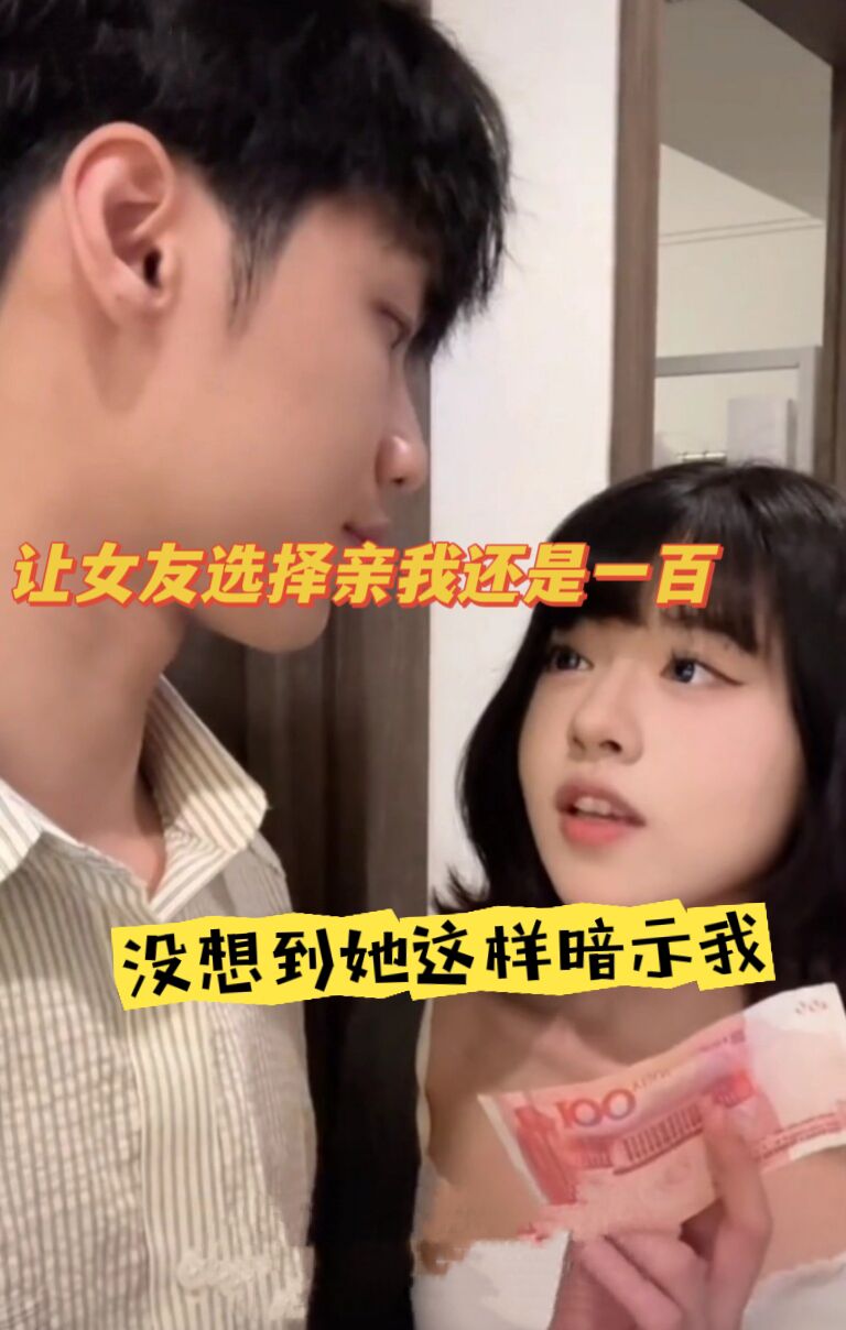 女朋友给我的选择