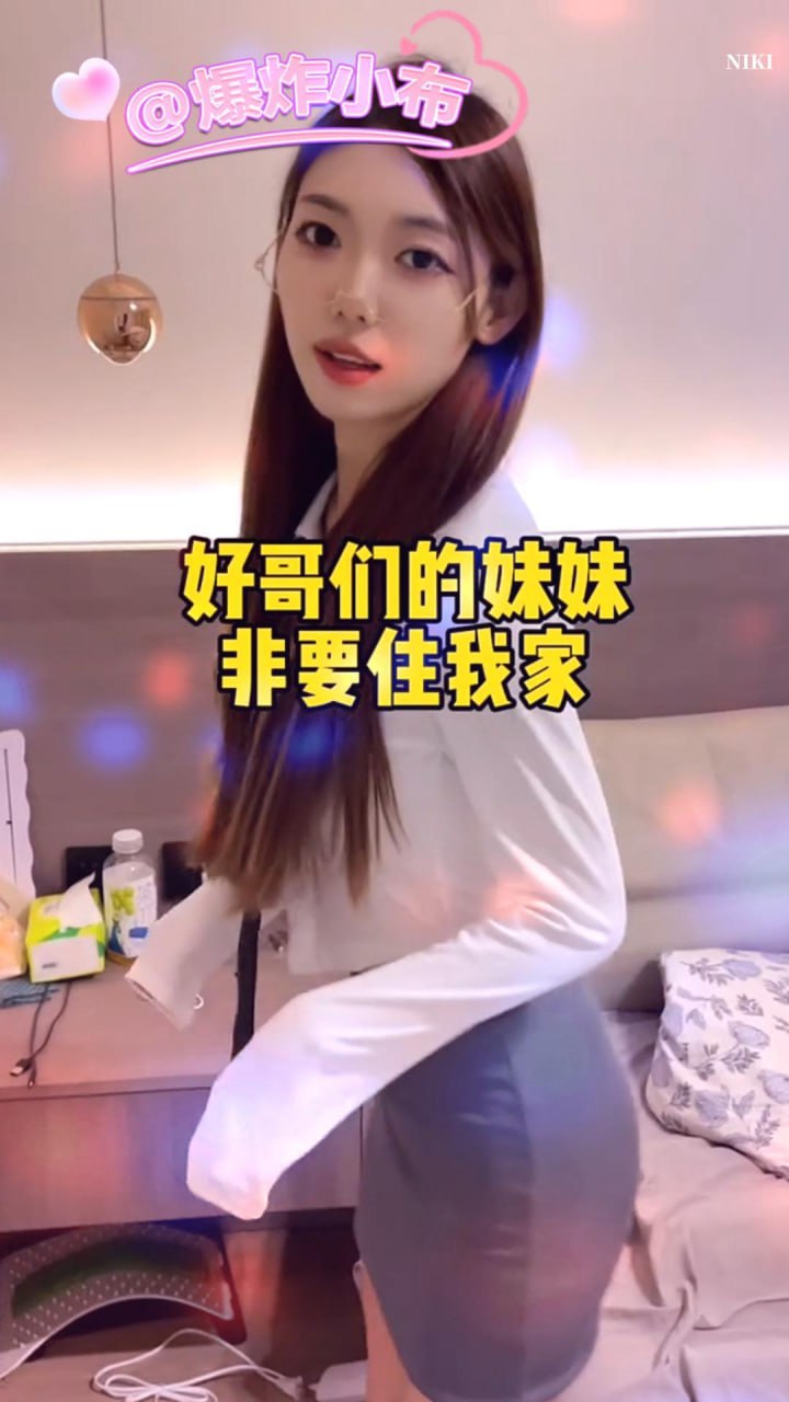 好哥哥的妹妹非要住我家